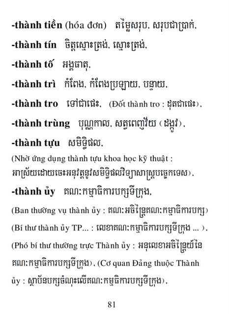 Từ điển Việt Khmer