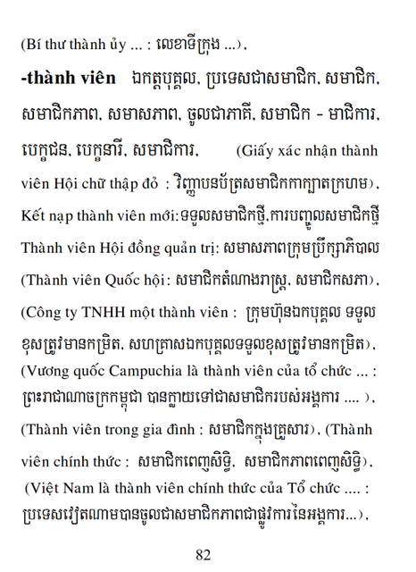 Từ điển Việt Khmer