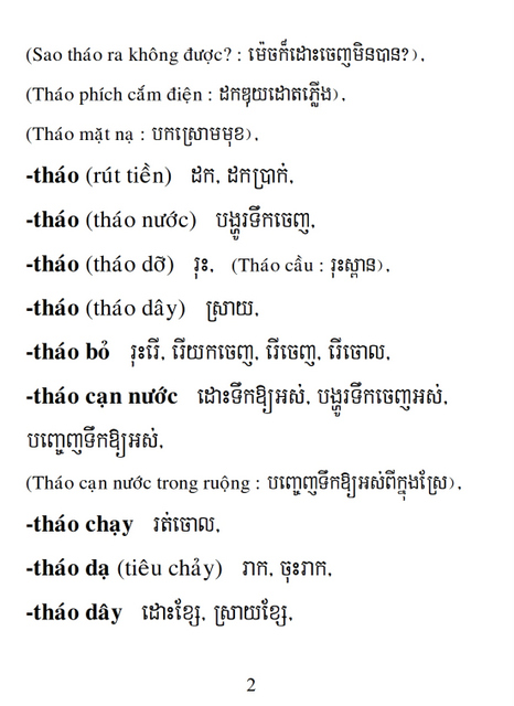 Từ điển Việt Khmer