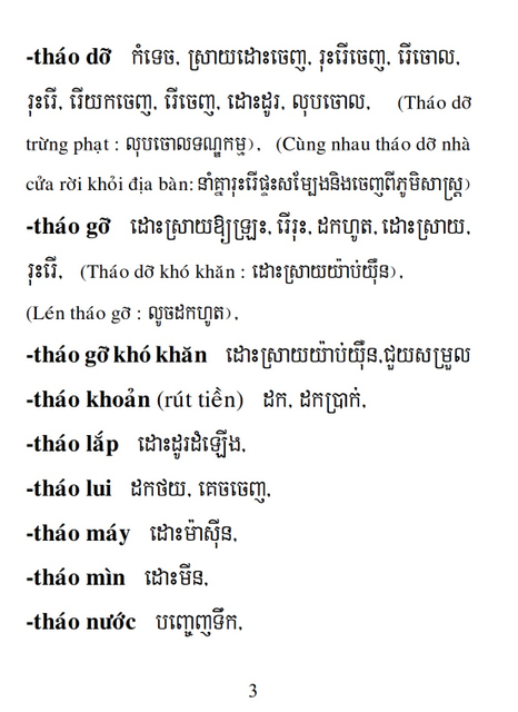 Từ điển Việt Khmer