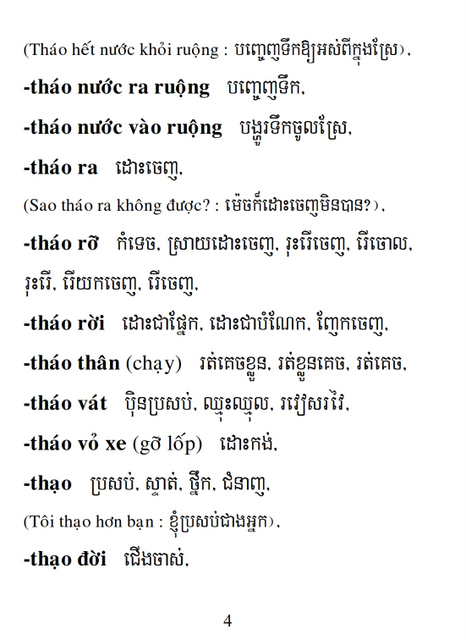 Từ điển Việt Khmer