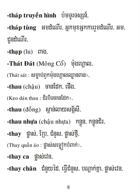 Từ điển Việt Khmer