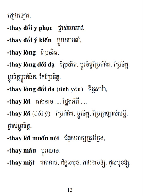 Từ điển Việt Khmer