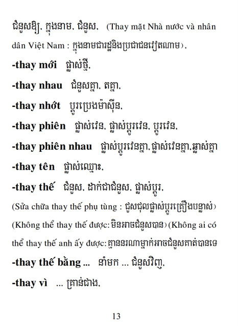 Từ điển Việt Khmer