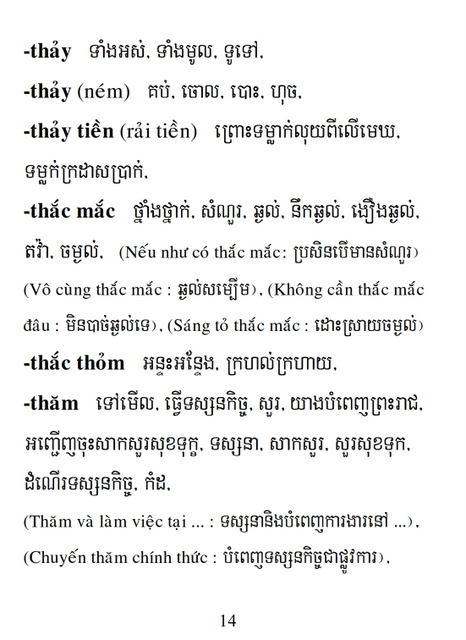 Từ điển Việt Khmer