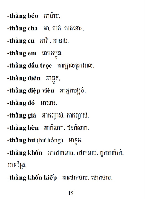 Từ điển Việt Khmer