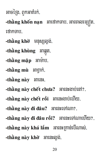 Từ điển Việt Khmer