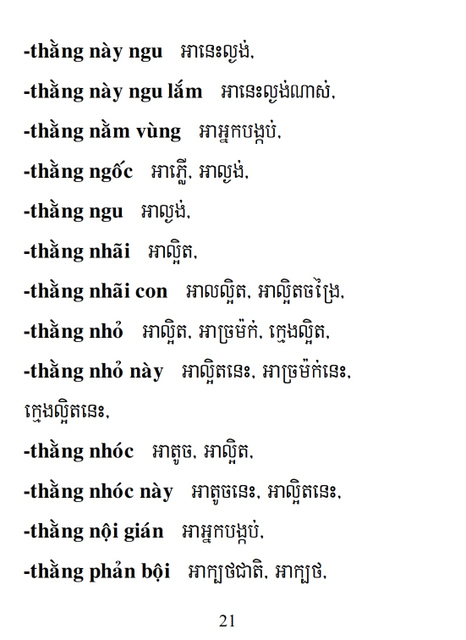 Từ điển Việt Khmer