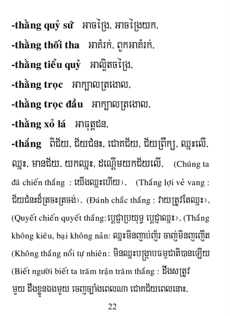 Từ điển Việt Khmer