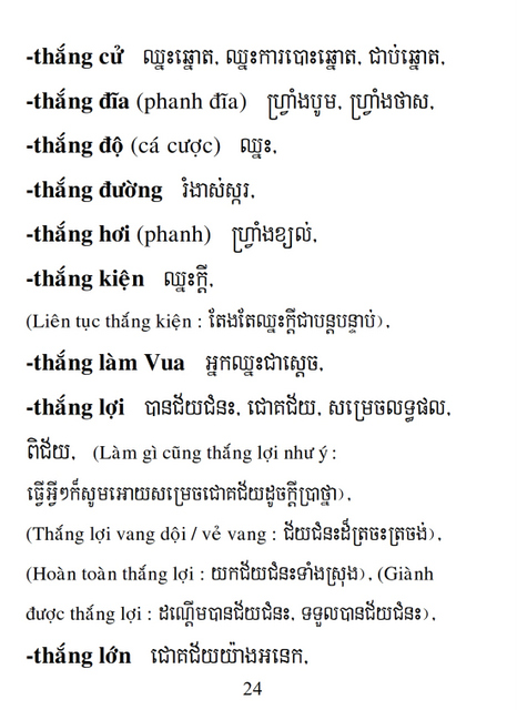 Từ điển Việt Khmer