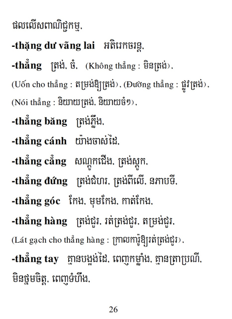 Từ điển Việt Khmer