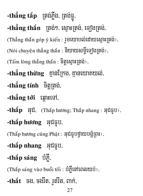 Từ điển Việt Khmer