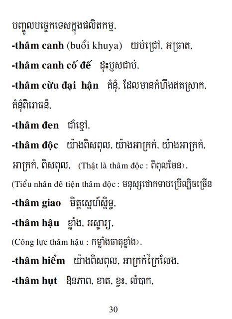 Từ điển Việt Khmer