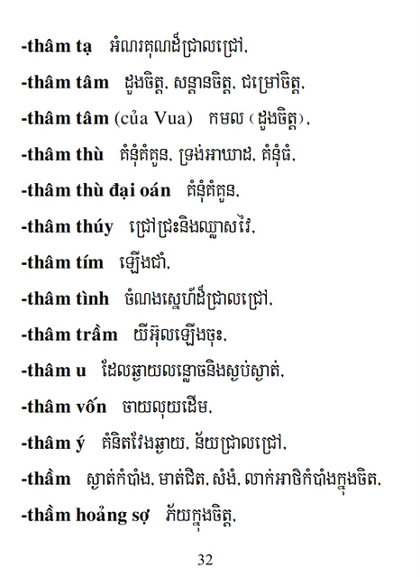 Từ điển Việt Khmer