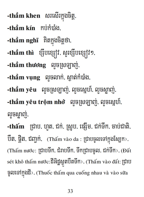 Từ điển Việt Khmer