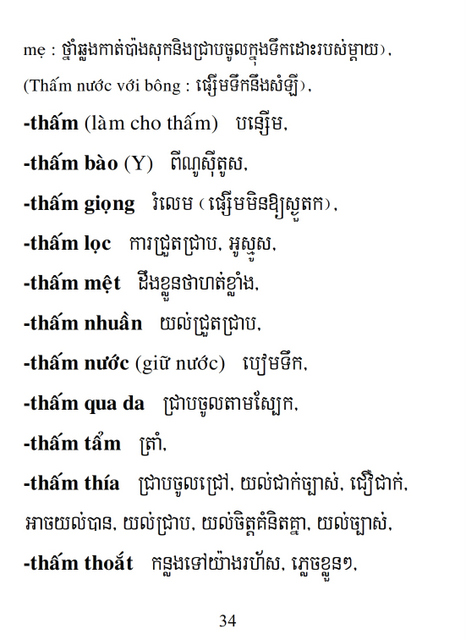 Từ điển Việt Khmer