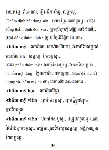 Từ điển Việt Khmer