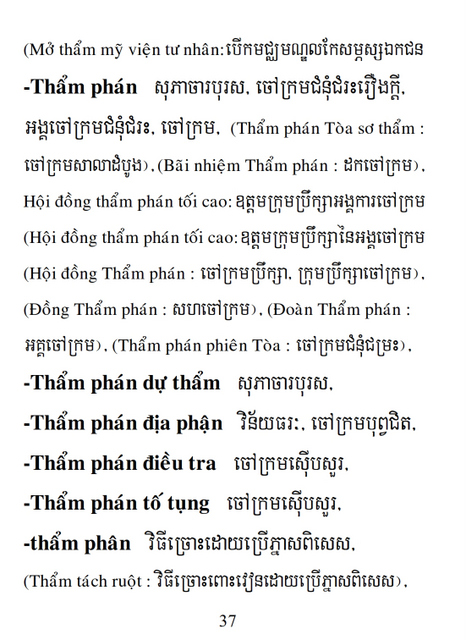 Từ điển Việt Khmer