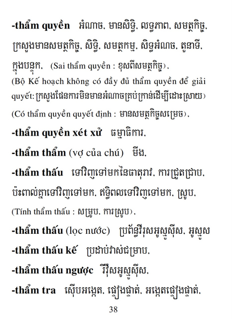 Từ điển Việt Khmer