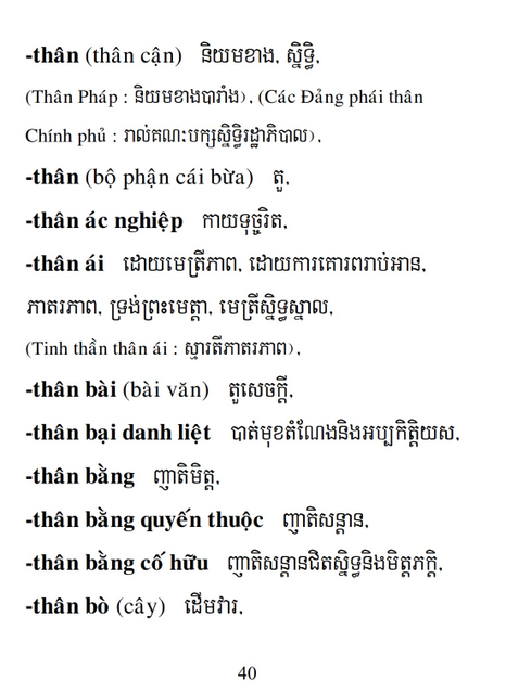 Từ điển Việt Khmer