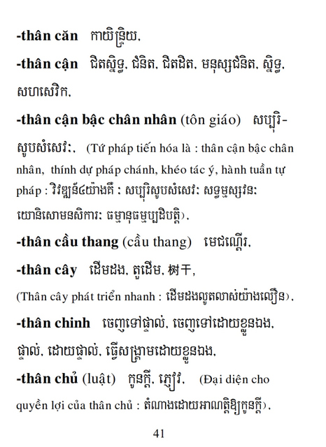 Từ điển Việt Khmer