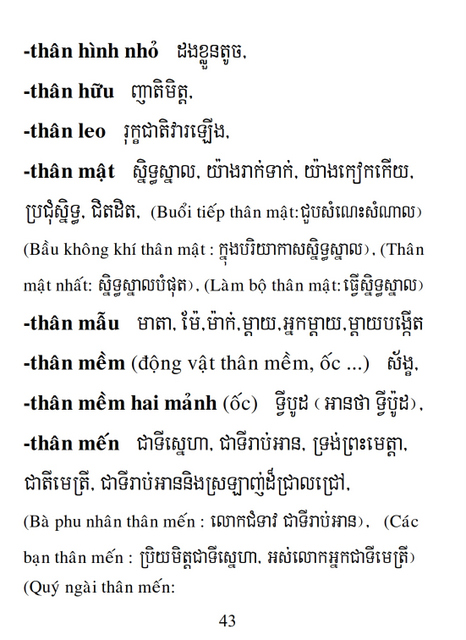 Từ điển Việt Khmer