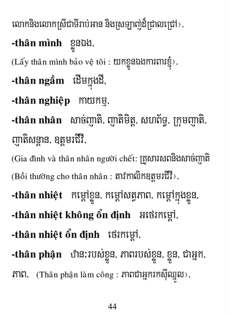 Từ điển Việt Khmer