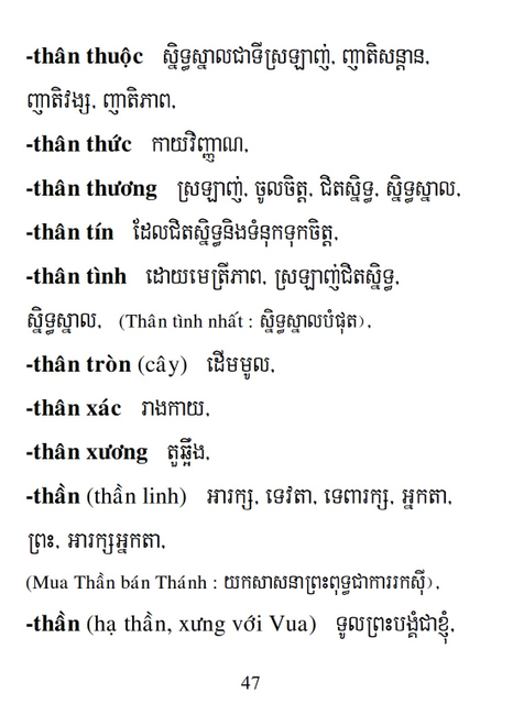 Từ điển Việt Khmer