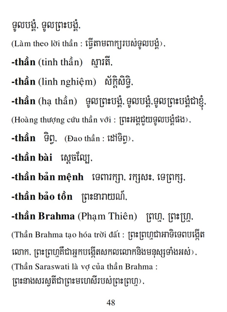 Từ điển Việt Khmer