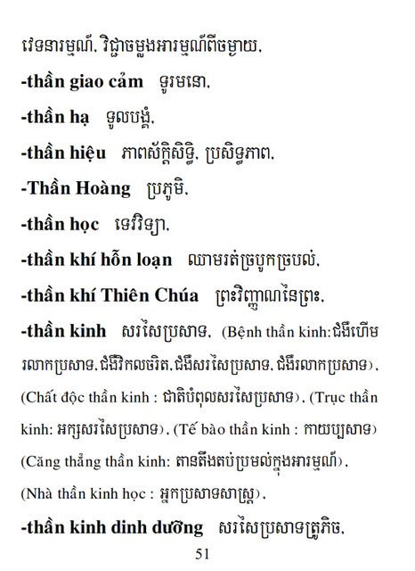 Từ điển Việt Khmer