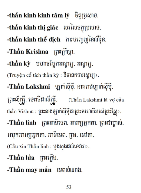 Từ điển Việt Khmer