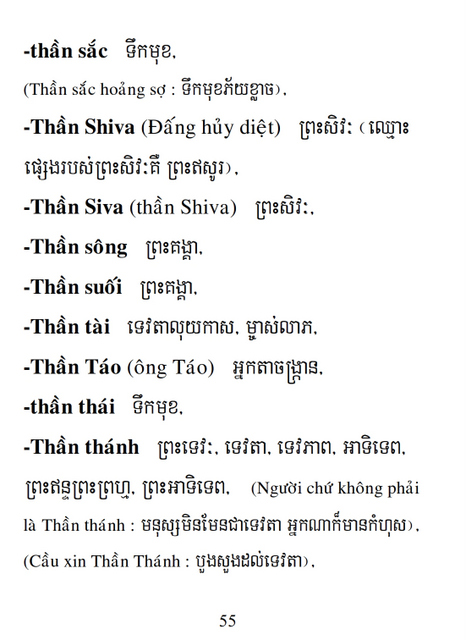 Từ điển Việt Khmer