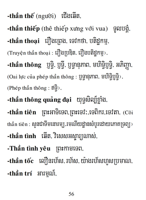 Từ điển Việt Khmer