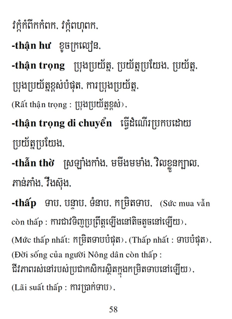 Từ điển Việt Khmer