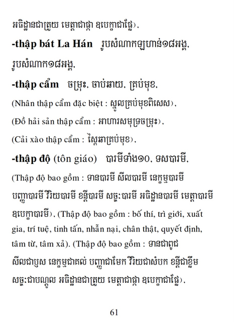 Từ điển Việt Khmer