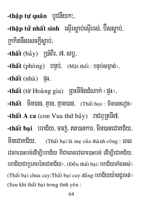 Từ điển Việt Khmer