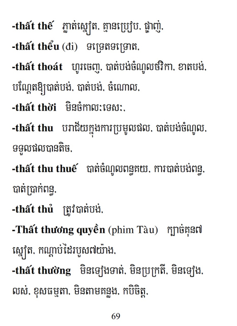 Từ điển Việt Khmer