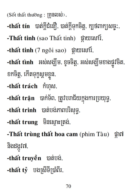 Từ điển Việt Khmer