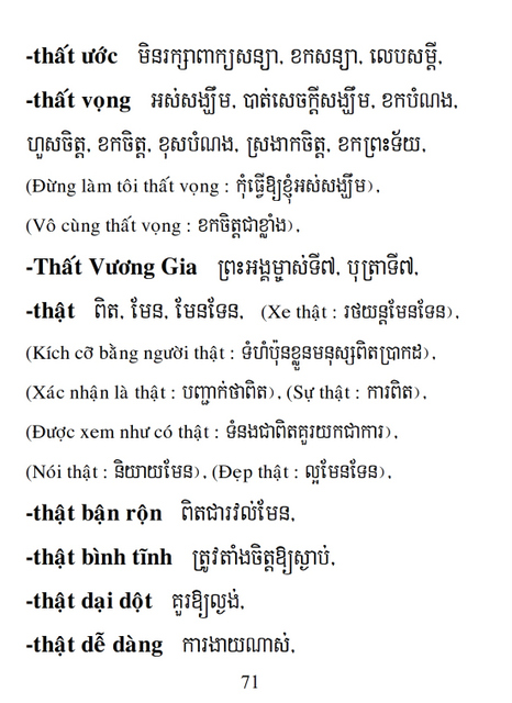 Từ điển Việt Khmer