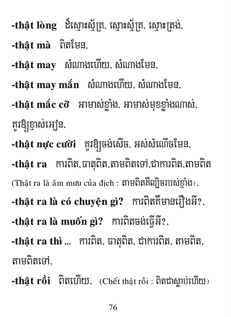 Từ điển Việt Khmer