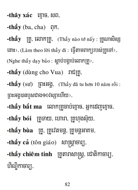 Từ điển Việt Khmer