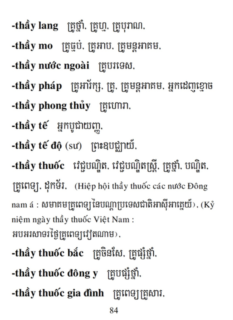 Từ điển Việt Khmer