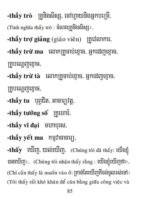 Từ điển Việt Khmer