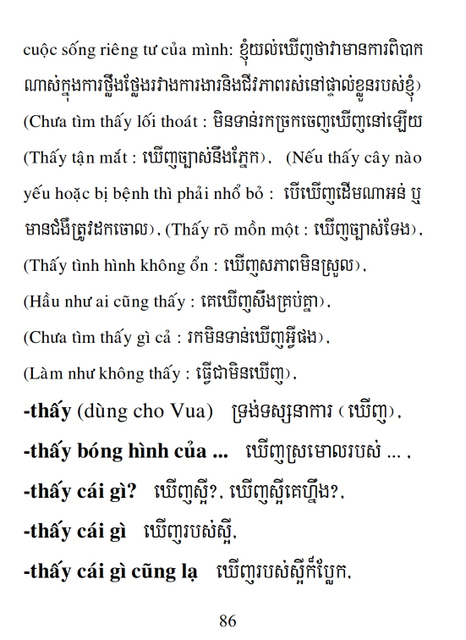 Từ điển Việt Khmer