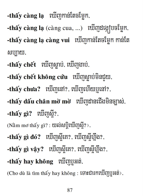 Từ điển Việt Khmer