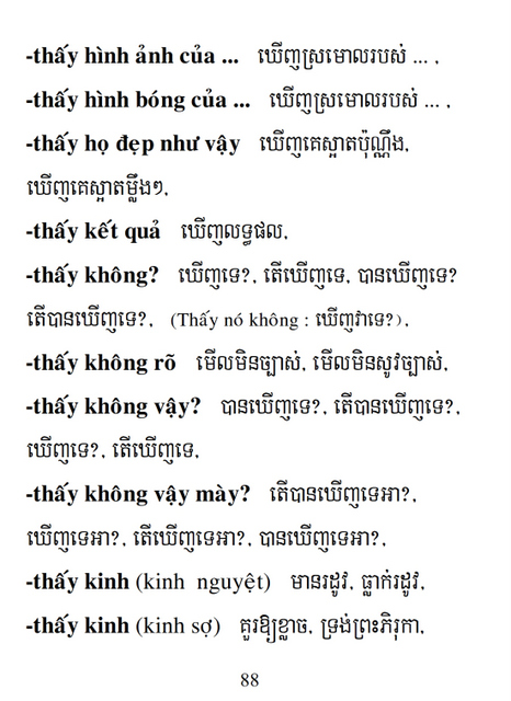 Từ điển Việt Khmer