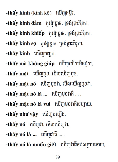 Từ điển Việt Khmer