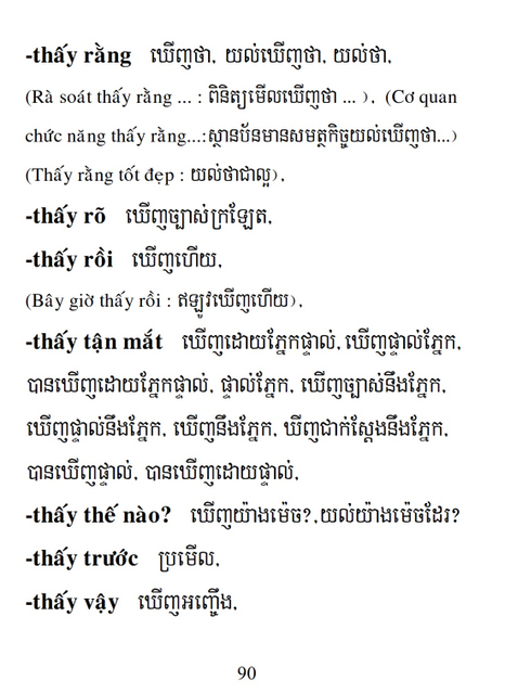 Từ điển Việt Khmer