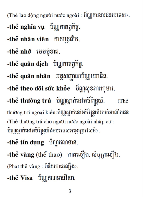 Từ điển Việt Khmer