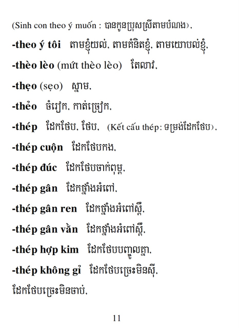 Từ điển Việt Khmer